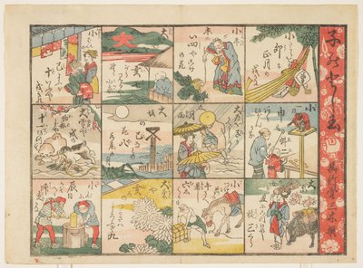 هدية رأس السنة للأطفال (طباعة لوح خشبي ملون) بواسطة Gochikud Sanboku